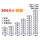 全悅定制304不銹鋼彈簧強力壓縮緩沖軟回位短彈簧鋼0.2-1.5mm小壓簧 定制彈簧