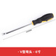 九菱（JIU LING）起釘器U型V型起釘撬釘螺絲刀一字開口缺口沙發(fā)床墊專用起釘起子 橡膠柄起釘螺絲刀（6寸）V型彎頭
