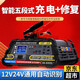 依晨高科 汽車 電瓶充電器 全智能蓄電池充電機車用12v24V通用純銅大功率車載脈沖多功能修復電池 X180升級加長1.8米充電線+智能充電+涓流修復 修復型