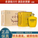 古井貢酒 黃壇大壇酒 50度 2500ml/2.5L 濃香型白酒 5斤裝 2.5L*2壇 整箱