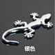 適用大眾奔騰本田豐田長(zhǎng)安福特別克名爵汽車(chē)金屬壁虎車(chē)貼 車(chē)尾3D立體貼劃痕貼 金屬避虎創(chuàng)意個(gè)性改裝貼 金屬壁虎銀色(1個(gè))