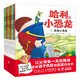 哈利和小恐龍全11冊(cè) 3-6歲幼兒園入園啟蒙分離焦慮卡內(nèi)基獎(jiǎng)企鵝蘭登經(jīng)典成長(zhǎng)繪本會(huì)飛的挖土機(jī)同作者