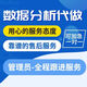 stata數(shù)據(jù)分析服務(wù)spss問卷實(shí)證計(jì)量醫(yī)學(xué)統(tǒng)計(jì)處理python代做R輔導(dǎo) 數(shù)據(jù)分析