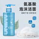 愛茜瑪氨基酸泡沫潔面乳保濕補(bǔ)水潔膚瑩潤炭爽凈膚清爽洗面奶男女學(xué)生 氨基酸泡沫潔面乳200g*1瓶