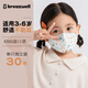 松研（Breazwell）kn95口罩兒童3d立體防霧霾冬季柳葉獨立包裝熊博士3-6歲30只裝
