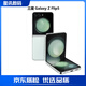 三星（SAMSUNG）Galaxy Z Flip5小折疊 5G顏值拍照智能手機 視野外屏庫存掌心手機 冰薄荷 8+512GB國版