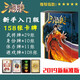 三國殺卡牌標(biāo)準(zhǔn)版風(fēng)火林山軍爭一將成名sp神將全套塑封發(fā)牌器 新手入門標(biāo)準(zhǔn)版（156張卡牌）