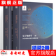【精裝兩冊】量子物理學 上冊從基礎到對稱性和微擾論+下冊從時間相關動力學到多體物理和量子混沌