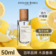 ATELIER REBUL DEPUIS 1895土耳其AR香水小眾木質(zhì)香調古龍淡香水50ml情人節禮物