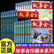 全24冊(cè) 故事會(huì)珍藏版合訂本驚悚恐怖系列+懸念推理系列+幽默諷刺系列 合訂本小說作品集文摘雜志民間故事短篇小說成人故事書中小學(xué)生課外閱讀書籍 【幽默諷刺+懸疑推理+驚悚恐怖】全24冊(cè)