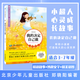 小超人心靈成長故事系列 我的決定自己做 鄭曉陽 北京少年兒童出版社