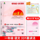 小橙同學(xué)337晨讀法打卡表小學(xué)一年級(jí)二年級(jí)三年級(jí)四五六年級(jí)上冊(cè)小學(xué)生每日晨讀377美文暮誦晚誦擴(kuò)句法語文英語全套打卡本100篇 【一年級(jí)】337晨讀法（贈(zèng)擴(kuò)句法+數(shù)學(xué)公式書簽）