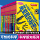 可怕的科學(xué)全集全套72冊  經(jīng)典科學(xué)  經(jīng)典數學(xué) 科學(xué)新知  自然探秘 體驗課堂等系列自選 小學(xué)生科普讀物書(shū)籍數學(xué)啟蒙圖畫(huà)書(shū) 可怕的科學(xué) 科學(xué)新知系列17冊【定價(jià)383】 新華書(shū)店