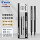 百樂(lè)（PILOT） 可擦筆水筆黑色按動(dòng)熱可擦中性筆LFBK-23EF摩磨擦魔力擦筆芯0.5 黑色芯12支