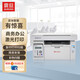 震旦（AURORA）AD220MC 黑白激光多功能一體機(jī)(復(fù)印/打印/掃描)A4打印機(jī)