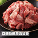 科爾沁原切筋頭巴腦3斤有筋有肉內(nèi)蒙生鮮牛肉多倉發(fā)貨順豐包郵 筋頭巴腦3斤