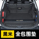 博紫適用適用于24款豐田威蘭達后備箱墊全包圍汽車(chē)用品威蘭達雙擎內飾 黑色米線(xiàn)(全包圍)加厚款