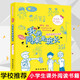 【新華正版】我的同桌是班長(插畫版)/陽光姐姐小書房