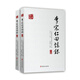 李宗仁回憶錄（上、下冊）（百年中國記憶）