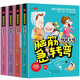 【4冊】腦筋急轉彎-恍然大悟+百發(fā)百中+別有洞天+峰回路轉 開(kāi)發(fā)智力鍛煉孩子邏輯思維小學(xué)生課外閱讀書(shū)