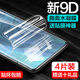 飛膜寶 華為榮耀70Pro/50/V30/v20/60/V8水凝膜Play3手機保護貼膜note 水凝膜【超清標準版】2片. 榮耀70
