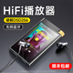 梵沐BF35 mp3mp4隨身聽無損hifi音樂播放器聽歌神器便攜硬解DSD256藍(lán)牙 主機(jī)+AUX音頻線+絨布袋+OTG 64G【主機(jī)+64G內(nèi)存卡】