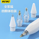 BZBC 蘋果applepencil替換筆尖一代二代改造平板觸控ipad手寫筆備用金屬超耐磨筆頭 全家?！舅膫€體驗(yàn)裝】 改造筆尖