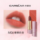 卡姿蘭（Carslan）啞光口紅輕霧感唇膏持久滋潤顯白不易脫色防水不易沾杯七夕禮物女 M06慵懶奶杏（奶橘色）
