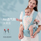 愛蓓優(yōu)腰凳嬰兒輕便四季坐凳寶寶背帶多功能前后兩用抱抱托外出抱娃神器 天青藍(lán)-時(shí)尚印花透氣款
