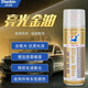 點繽 汽車亮光金油清漆自噴漆 駁口金油 無色透明罩光補漆金油漆修復漆面增亮上光手噴漆防氧化200毫升