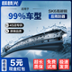 麒麟光汽車(chē)后擋風(fēng)雨刮器雨刮片多款車(chē)型后雨刷單支裝(下單備注車(chē)型年份) 后雨刷【下單備注車(chē)型+年款】