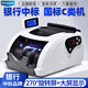 維融（weirong）7088(C)點(diǎn)鈔機(jī)2024新版人民幣小型智能驗(yàn)點(diǎn)鈔機(jī) 銀行級(jí)驗(yàn)鈔儀