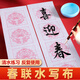水寫(xiě)布對聯(lián)水寫(xiě)書(shū)法加厚七言春聯(lián)練習專(zhuān)用布7言練習新型仿宣專(zhuān)業(yè)款春聯(lián)布大號米格水洗布對聯(lián)紙套裝練字七字 年年有余米格23*138+斗方+碗+筆 無(wú)規格
