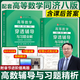 【官方直營】高等數(shù)學考研數(shù)學同濟第八版輔導書上下冊 張?zhí)斓赂叩葦?shù)學同步輔導及習題精解大學教材講義 大一高數(shù)練習題集習題冊 【輔導書】同濟八版 穿透輔導與習題全解 上下2冊