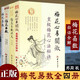 梅花易數邵雍書(shū)籍全4冊 梅花易數+白話(huà)梅花易數+梅花易數講義+梅花心易闡微 皇極梅花心法秘訣 鄭同校 邵康節梅花易數入門(mén)華齡正版