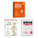 產(chǎn)后身體修復(fù)計劃+盆底功能12周康復(fù)方案+腹部功能康復(fù)訓(xùn)練（套裝全3冊）