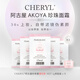 CHERYLcheryl阿古屋珍珠素顏霜懶人補(bǔ)水裸妝三合一保濕防曬隔離遮瑕面霜 櫻花款-敏敏肌(2g)