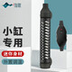 淘歌烏龜加熱棒石英玻璃款25W小型迷你低水位16cm魚(yú)缸龜缸加熱器