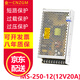 金一7倉(cāng)送-220V轉(zhuǎn)12V20A開關(guān)電源變壓器250WLED監(jiān)控直流電源MS-250-12
