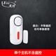 凌防（LFang）KR-D2 門磁報(bào)警器門窗防盜店鋪家用防盜警報(bào)器 單門磁不含遙控