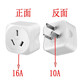 16A轉10A插座250V轉220V轉換插頭空調熱水器制冷機安全門(mén)轉換插座諾鋒 10A轉16A+安全門(mén)