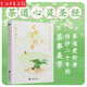 日日是好日(茶道帶來的十五種幸福) 森下典子 日本茶道大家20年的茶事美學 豆瓣高分作品 磨鐵圖書
