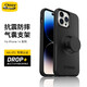 OTTER BOX美國炫彩幾何+POP系列適用iPhone 14手機殼pro max防摔支架殼保護殼 黑色 iPhone 14 Pro