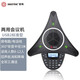 音絡(luò )（INNOTRIK） USB2標準型 音視頻會(huì )議電話(huà)機 網(wǎng)絡(luò )會(huì )議/電話(huà)會(huì )議兩用 八爪魚(yú)會(huì )議電話(huà)機 適用于30-40平會(huì )議室