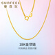 賽菲爾18K金項鏈女簡(jiǎn)約時(shí)尚肖邦鏈鎖骨鏈K金Au750百搭素鏈女 約1.58-1.78克  約43cm