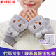 素錦初瀾可愛(ài)兔子冬季手套女學(xué)生露指兩用手套冬天保暖卡通翻蓋禮物送女友 灰色