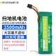 德力普 適用科沃斯掃地機(jī)cr120電池CR121 cr540機(jī)器人地寶鋰電池配件14.4V CR120/CR121/CR540通用