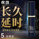 夜勁 男用延時(shí)噴霧男士延時(shí)噴劑持久長(zhǎng)硬久男性外用延遲不麻可口延時(shí)濕巾印度神油成人情趣用品夫妻房事用品