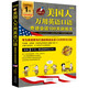 美國人萬用英語口語：奇跡會話100天訓(xùn)練法