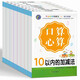 幼小銜接口算心算全8冊 3-6歲兒童數學(xué)題卡幼兒園中班大班學(xué)教材用書(shū)幼小銜接課內課外雙練習巧算速算一本通